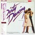 Original Soundtrack Dirty Dancing vinyl LP Japanese OSTLPDI623065