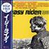 Original Soundtrack Easy Rider vinyl LP Japanese OSTLPEA209504