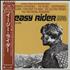 Original Soundtrack Easy Rider vinyl LP Japanese OSTLPEA664135