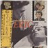Original Soundtrack Eric vinyl LP JAPAN OSTLPER873486