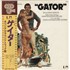 Original Soundtrack Gator vinyl LP JAPAN OSTLPGA872877