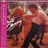 Original Soundtrack More Dirty Dancing vinyl LP Japanese OSTLPMO552852