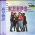 Original Soundtrack Playing For Keeps vinyl LP Japanese OSTLPPL555664