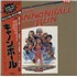 Original Soundtrack The Cannonball Run - White label + Obi vinyl LP Japanese OSTLPTH872835