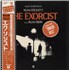 Original Soundtrack The Exorcist vinyl LP Japanese OSTLPTH119106