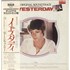 Original Soundtrack Yesterday LP JAPAN OSTLPYE884143