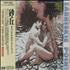 Original Soundtrack Zabriskie Point CD album Japanese OSTCDZA225910