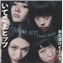 Otoboke Beaver Itekoma Hits - Orange and Black Splatter Vinyl vinyl LP UK 98RLPIT877270
