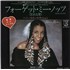 Patrice Rushen Forget Me Nots 7