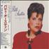 Patti Austin The Real Me CD album Japanese P.ACDTH492523