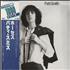 Patti Smith Horses vinyl LP Japanese PTILPHO353571