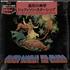 Paul Kantner Blows Against The Empire + Obi vinyl LP Japanese PKALPBL209460