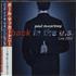 Paul McCartney and Wings Back In The U.S Live 2002 2-CD album set Japanese MCC2CBA667802