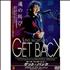 Paul McCartney and Wings Get Back handbill Japanese MCCHBGE408129