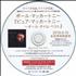 Paul McCartney and Wings Pure McCartney Sampler CD-R acetate Japanese MCCCRPU658341
