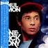 Paul Simon One Trick Pony vinyl LP Japanese PSILPON226982
