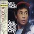 Paul Simon One Trick Pony CD album Japanese PSICDON545516