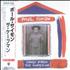 Paul Simon Songs From The Capeman CD album Japanese PSICDSO532035