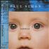 Paul Simon Surprise CD album Japanese PSICDSU368110
