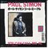 Paul Simon You Can Call Me Al 7