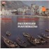Paul Tortelier Shostakovich: Cello Concerto No.1 vinyl LP UK P03LPSH530509