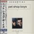 Pet Shop Boys Essential CD album Japanese PSBCDES114567