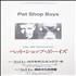 Pet Shop Boys Performance poster Japanese PSBPOPE295278