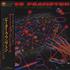 Peter Frampton The Art Of Control vinyl LP Japanese PFRLPTH352161