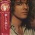 Peter Frampton Where I Should Be vinyl LP Japanese PFRLPWH371797