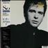 Peter Gabriel So - Rental vinyl LP Japanese GABLPSO590161