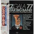 Peter Herbolzheimer Jazz Gala 77 All Star Big Band - White label + Obi 2-LP vinyl set Japanese PHH2LJA872717