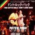 Peter Tosh (You Gotta Walk) Don't Look Back 7