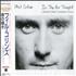Phil Collins In The Air Tonight - Sealed CD single Japanese COLC5IN532141