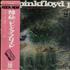 Pink Floyd A Saucerful of Secrets + Obi vinyl LP Japanese PINLPAS214372