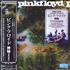 Pink Floyd A Saucerful Of Secrets - Mono Mix + Obi & Hype Sticker vinyl LP Japanese PINLPAS796965