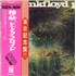 Pink Floyd A Saucerful Of Secrets - Red Vinyl - Dbl Obi vinyl LP Japanese PINLPAS645600
