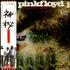 Pink Floyd A Saucerful Of Secrets - White Label vinyl LP Japanese PINLPAS537108