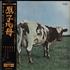 Pink Floyd Atom Heart Mother - Red + Obi - EX vinyl LP Japanese PINLPAT674790