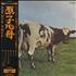 Pink Floyd Atom Heart Mother - Red + Obi vinyl LP Japanese PINLPAT138794