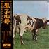 Pink Floyd Atom Heart Mother - Red + Obi vinyl LP Japanese PINLPAT224649