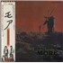 Pink Floyd More - EX vinyl LP Japanese PINLPMO815827