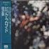 Pink Floyd Obscured By Clouds + Obi CD album Japanese PINCDOB555846