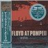 Pink Floyd Pink Floyd At Pompeii MCMLXXII + Oni & Postcard 2-LP vinyl set Japanese PIN2LPI870636