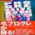 Pink Floyd Progressive Rock Strikes Back 2 book Japanese PINBKPR237239