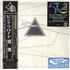 Pink Floyd The Dark Side Of The Moon Live At Wembley 1974 CD album Japanese PINCDTH821244