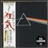 Pink Floyd The Dark Side Of The Moon CD album Japanese PINCDTH749979