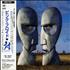 Pink Floyd The Division Bell CD album Japanese PINCDTH291763