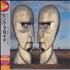 Pink Floyd The Division Bell CD album Japanese PINCDTH543156