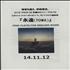 Pink Floyd The Endless River + Press Release CD album Japanese PINCDTH637516