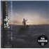 Pink Floyd The Endless River - Limited Edition CD album Japanese